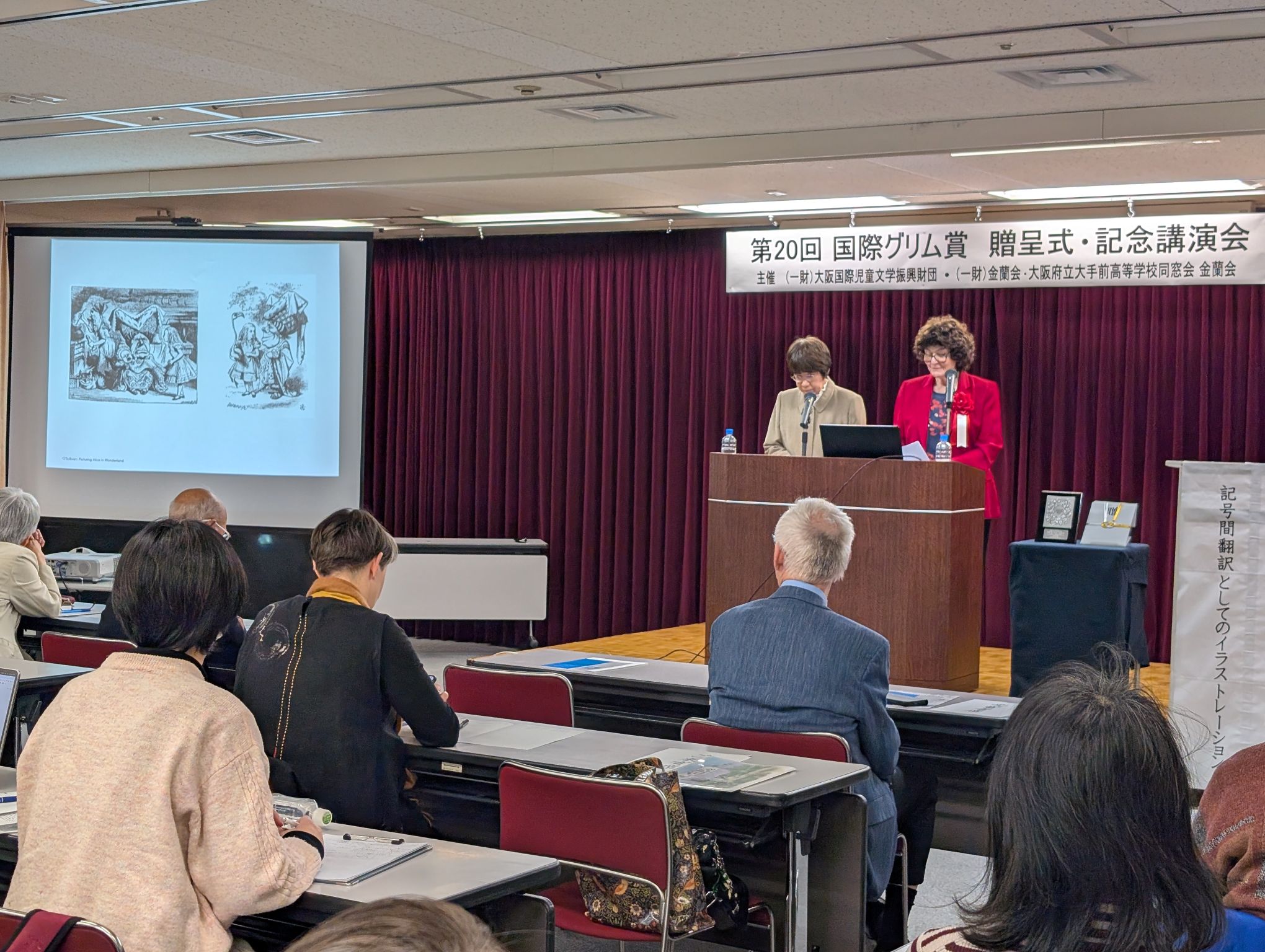 記念講演の様子