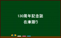 金蘭会セミナー再開のお知らせ